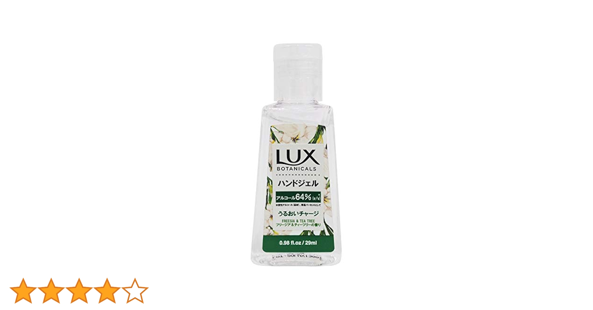 【6本セット】LUX ハンドジェル⭐︎フリージア&ティーツリーの香り ラックス / クリーンハンドジェル フリージア＆ティーツリーの